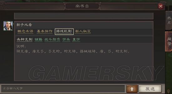 《三国志战略版》新人怎么打资源？