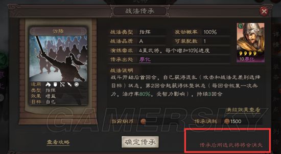 《三国志战略版》新人怎么打资源？