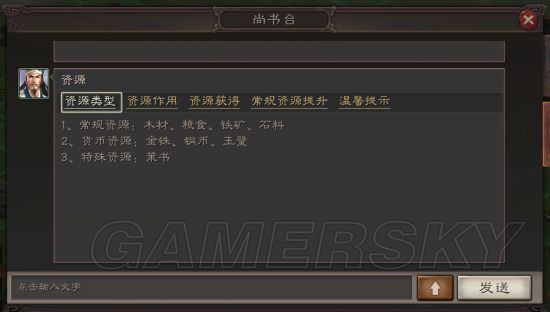 《三国志战略版》新人怎么打资源？