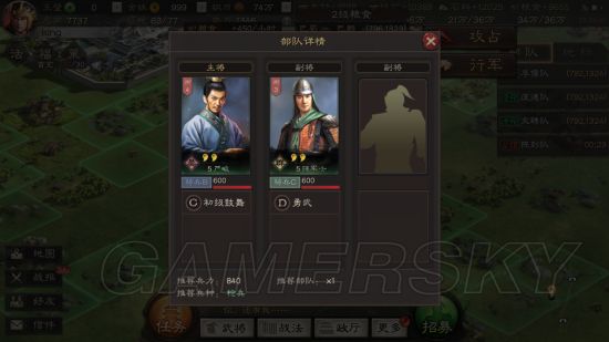 《三国志战略版》新人怎么打资源？