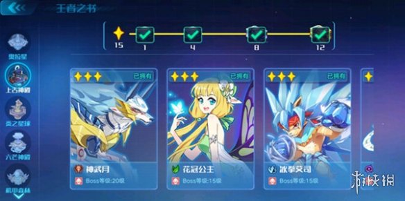 《奥拉星手游》王者之书有什么用