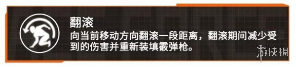 《王牌战士》拾荒人霍德尔怎么样？新突袭选手拾荒人技能一览