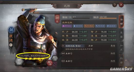 《三国志战略版》签到武将厉害吗？强度评测