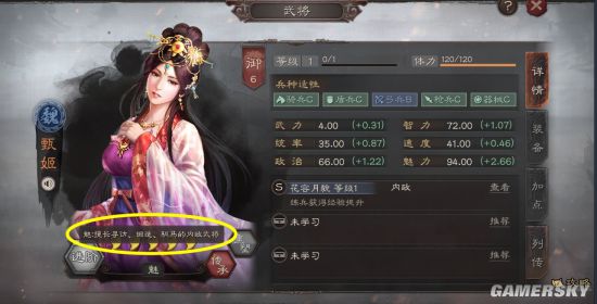 《三国志战略版》签到武将厉害吗？强度评测