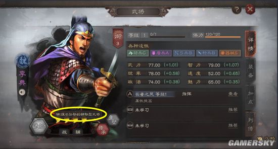 《三国志战略版》签到武将厉害吗？强度评测