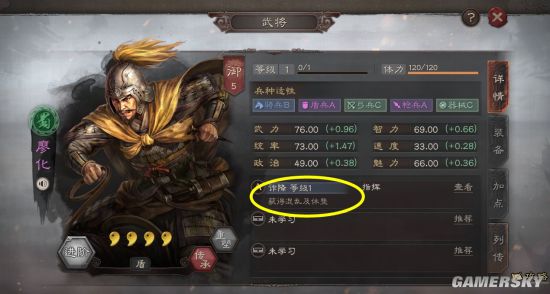 《三国志战略版》签到武将厉害吗？强度评测