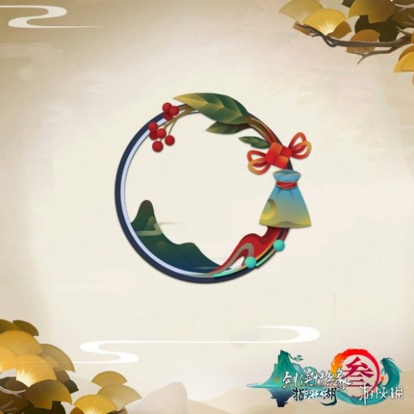 《剑网3指尖江湖》重阳节有什么活动