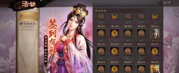 《三国志战略版》金铢怎么获得更多？