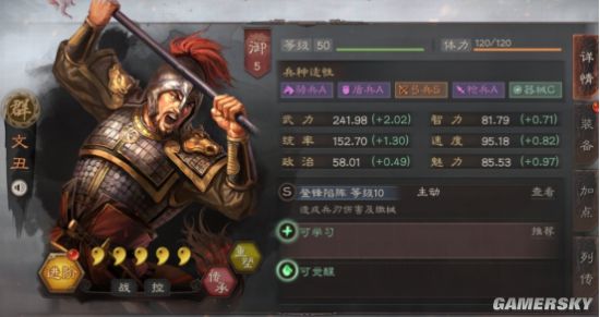 《三国志战略版》文丑怎么玩？文丑战法及搭配推荐