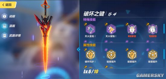 《崩坏3》劫灭怎么样？劫灭效果预览
