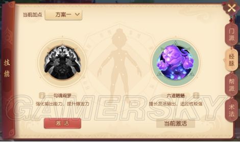《梦幻西游三维版》阴曹地府怎么玩？门派技能使用攻略