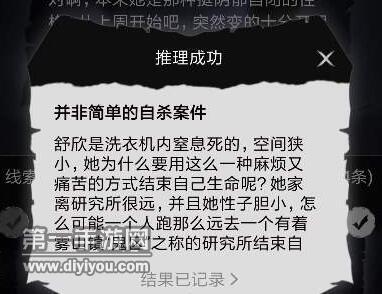 《零下记忆》第二章怎么打？第二章全攻略