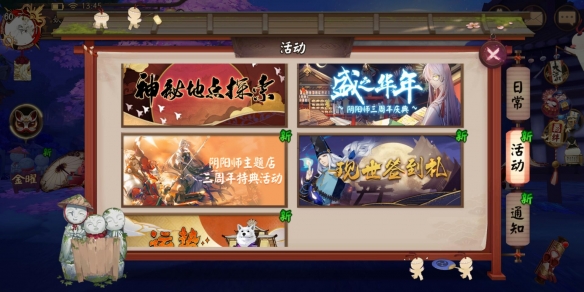 《阴阳师》第三日灯笼鬼猜谜答案是什么？沈家缺水乌鸦有眼打一式神