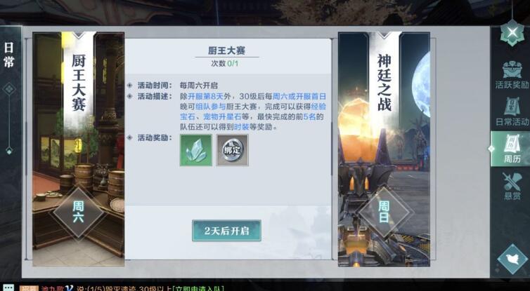 腾讯《雪鹰领主》手游厨王大赛怎么玩？厨王大赛攻略