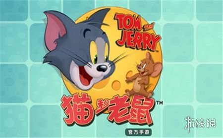 《猫和老鼠手游》9.30微信每日一题答案分享