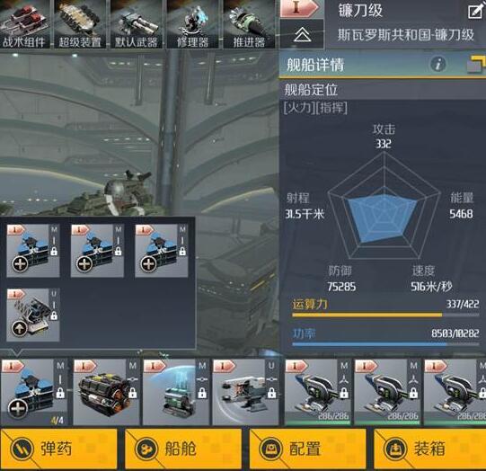 《第二银河》镰刀级PVP怎么配置？配置推荐一览