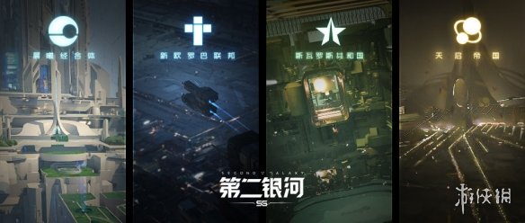 《第二银河》势力声望怎么获得？声望任务及奖励一览