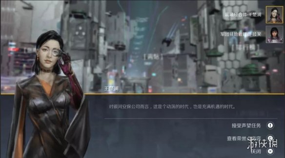 《第二银河》势力声望怎么获得？声望任务及奖励一览