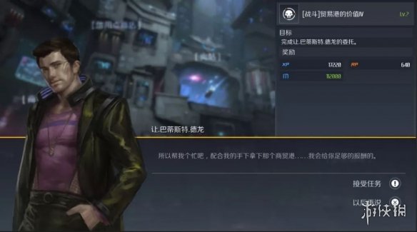 《第二银河》势力声望怎么获得？声望任务及奖励一览