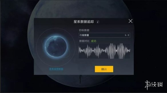 《第二银河》势力声望怎么获得？声望任务及奖励一览