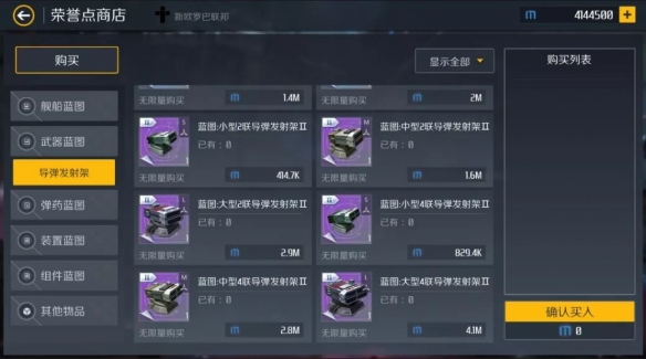 《第二银河》势力声望怎么获得？声望任务及奖励一览