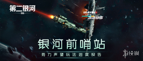《第二银河》斯瓦罗斯共和国势力组织有哪些？共和国势力代理人一览