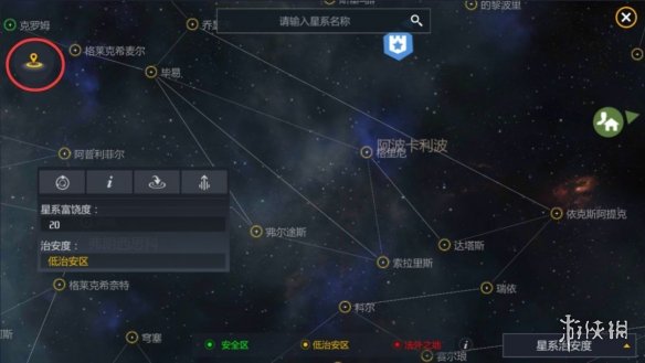 《第二银河》宇宙星域星系层级规则是什么