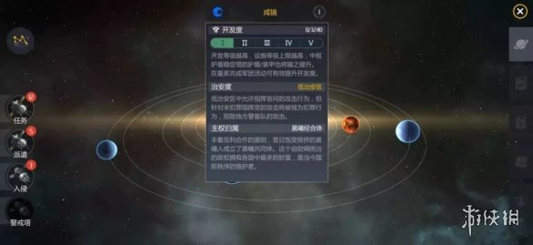 《第二银河》宇宙星域星系层级规则是什么