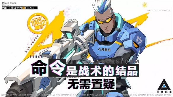 《王牌战士》镭射路易斯有什么技能？新压制选手镭射技能介绍