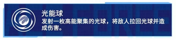 《王牌战士》镭射路易斯有什么技能？新压制选手镭射技能介绍