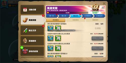 《万国觉醒》知识之书怎么获得