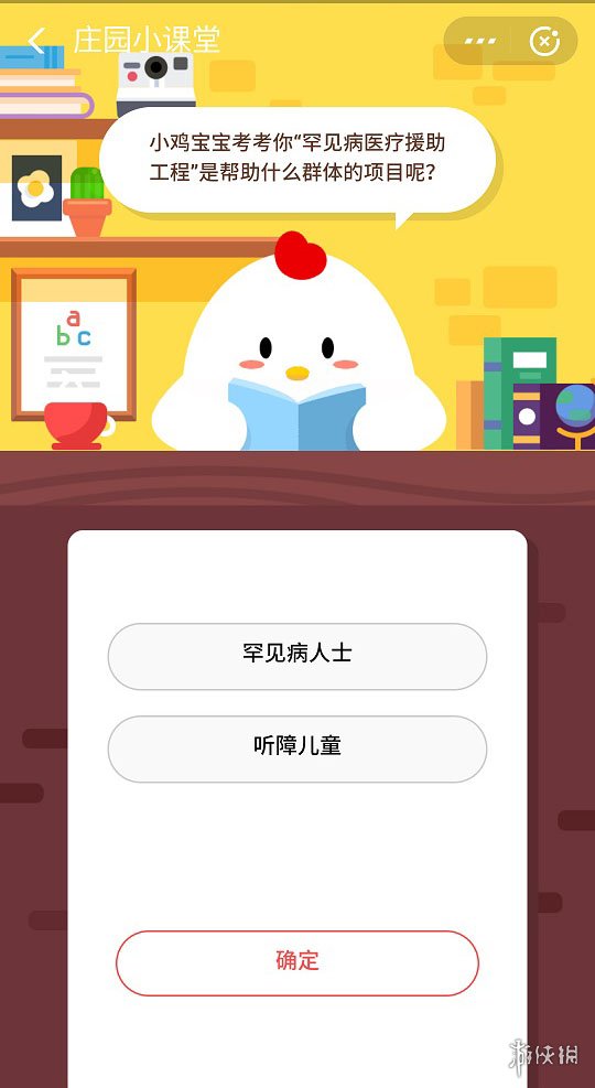 支付宝蚂蚁庄园小课堂2019年10月2日答案分享