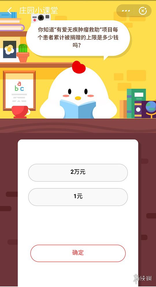 支付宝蚂蚁庄园小课堂2019年10月3日答案是什么？
