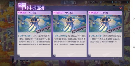 《永远的7日之都》司篁线怎么玩？司篁线攻略技巧