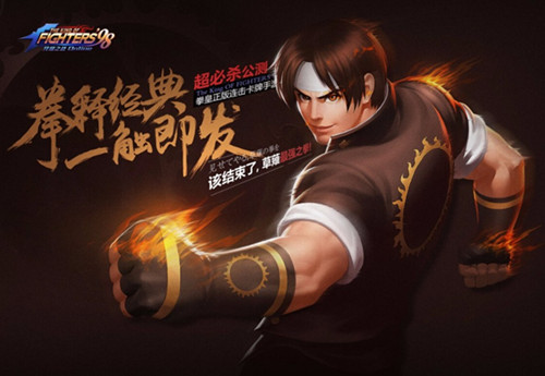 《拳皇98终极之战ol》手游微信2019年10月6日每日一题答案是什么？