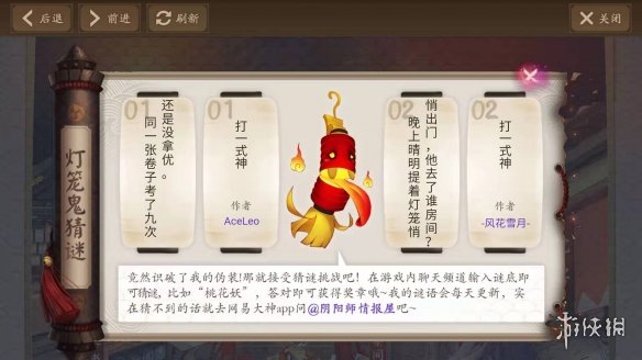 《阴阳师》万事屋2019年10月9日灯笼鬼猜谜活动答案