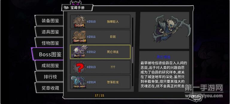 《失落城堡》怎么刷死亡领主BOSS副本