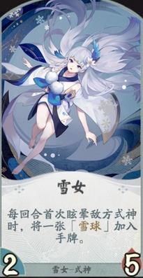 《阴阳师》百闻牌最强卡组推荐