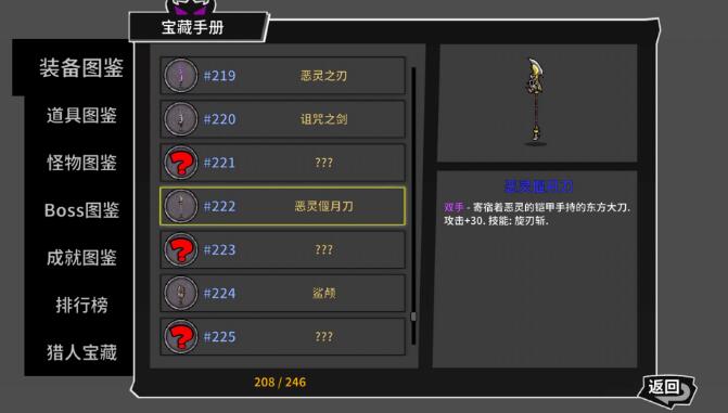 《失落城堡》大剑武器怎么用？使用心得分享