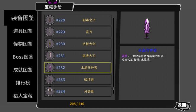 《失落城堡》大剑武器怎么用？使用心得分享