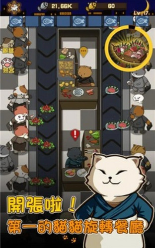 猫咪深夜食