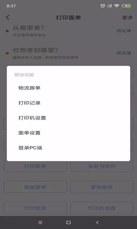 天天E家5.55