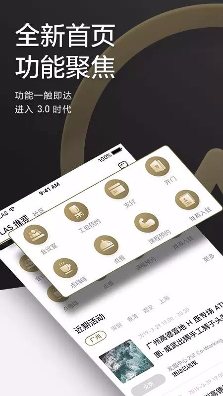 ATLAS寰图 3.7.1