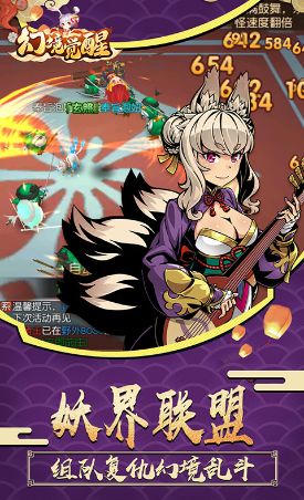 幻境觉醒高返版