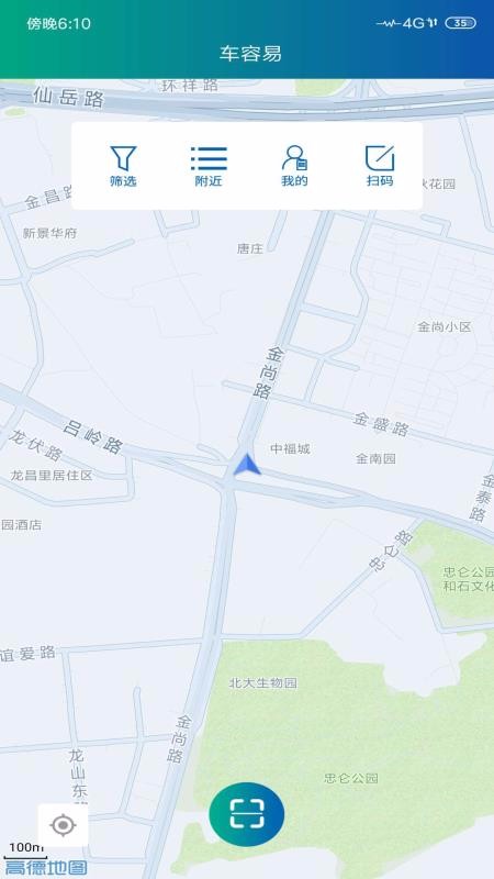 车容易充电1.1.0