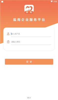 盐南企业服务通手机版