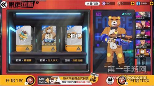 《王牌战士》巨熊让人头大时装多少钱