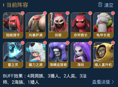 《多多自走棋手游》怎么搭配洞洞法师流阵容