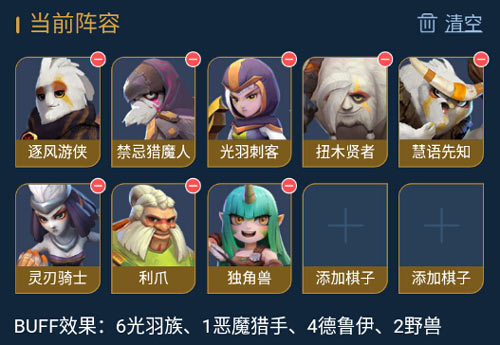 《多多自走棋》怎么用烂分德搭配阵容