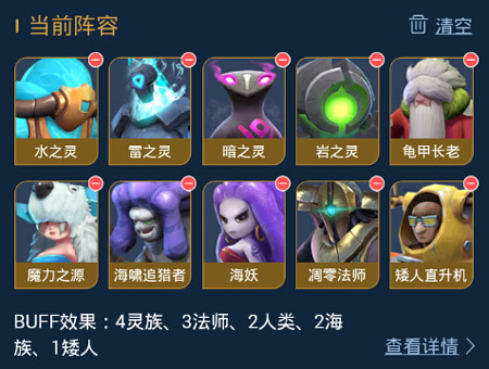 《多多自走棋手游》怎么搭配灵族法师流阵容